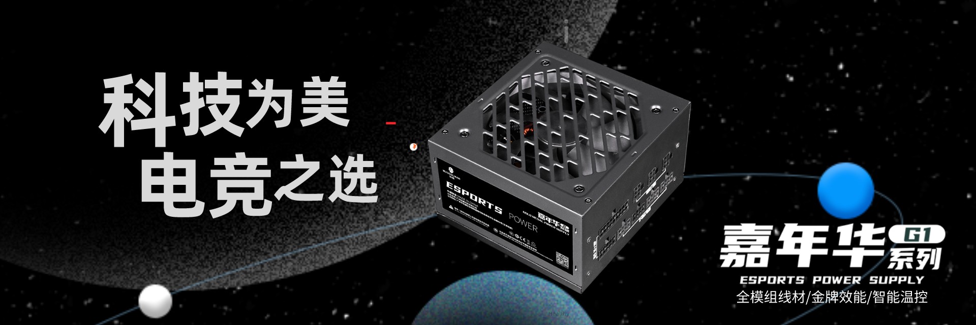 嘉年华G1