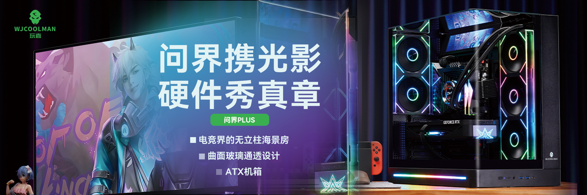 问界plus